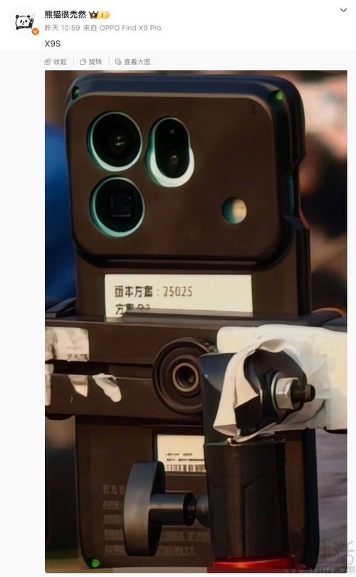疑似OPPO Find X9s谍照现身,后摄模组外观调整 疑似OPPO Find X9s谍照现身,后摄模组外观调整