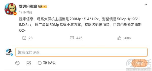 小米17系列大屏新机影像配置曝光,或Q2发布 小米17系列大屏新机影像配置曝光,或Q2发布