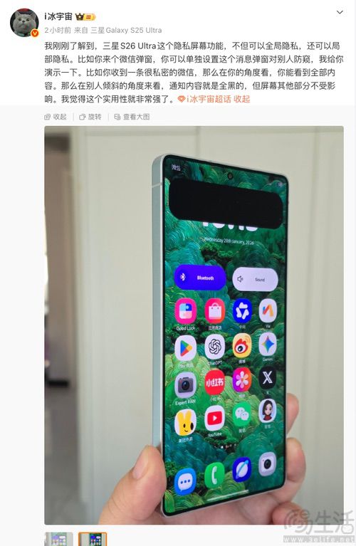 三星S26 Ultra更多详情曝光，或采用10bit屏幕