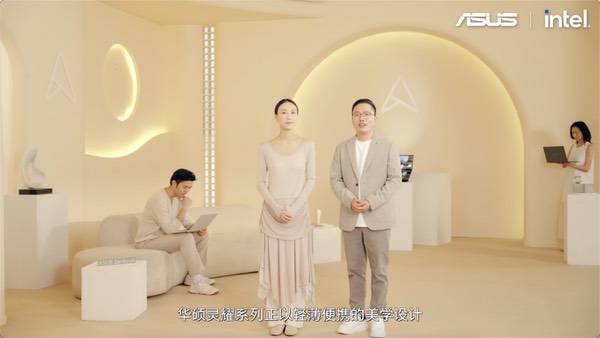 全芯战力赋能多场景高能、高效,华硕2026酷睿Ultra AI PC全能本首发 全芯战力赋能多场景高能、高效,华硕2026酷睿Ultra AI PC全能本首发