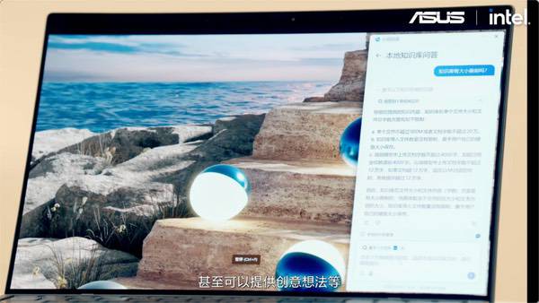 全芯战力赋能多场景高能、高效,华硕2026酷睿Ultra AI PC全能本首发 全芯战力赋能多场景高能、高效,华硕2026酷睿Ultra AI PC全能本首发