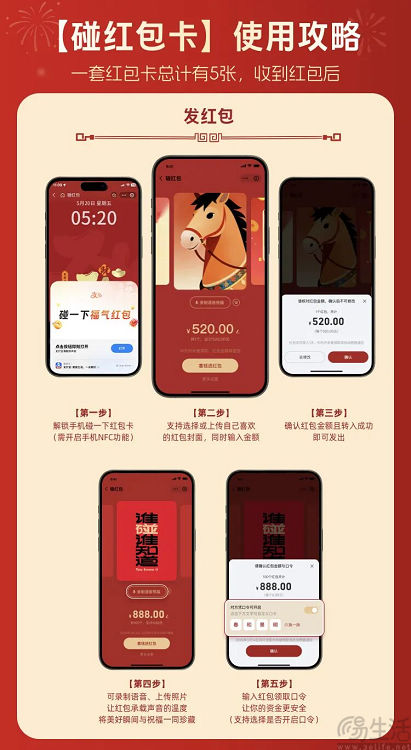 支付宝推出实体红包卡，碰一下即可收发红包