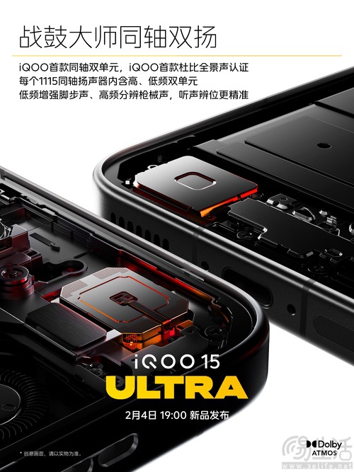 iQOO 15 Ultra更多信息揭晓，首发超感游戏肩键