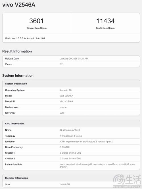 iQOO 15 Ultra屏幕详情揭晓，疑似跑分被曝光