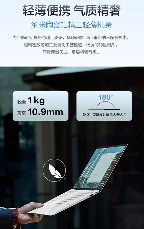 1KG机身,2.8K OLED触控屏,华硕破晓Ultra开启预约 1KG机身,2.8K OLED触控屏,华硕破晓Ultra开启预约