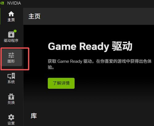《三角洲行动》玩家必看！DLSS4.5保姆级开启教程