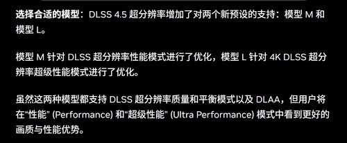 《三角洲行动》玩家必看！DLSS4.5保姆级开启教程
