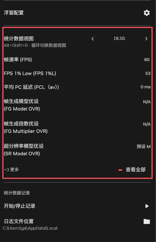 《三角洲行动》玩家必看！DLSS4.5保姆级开启教程