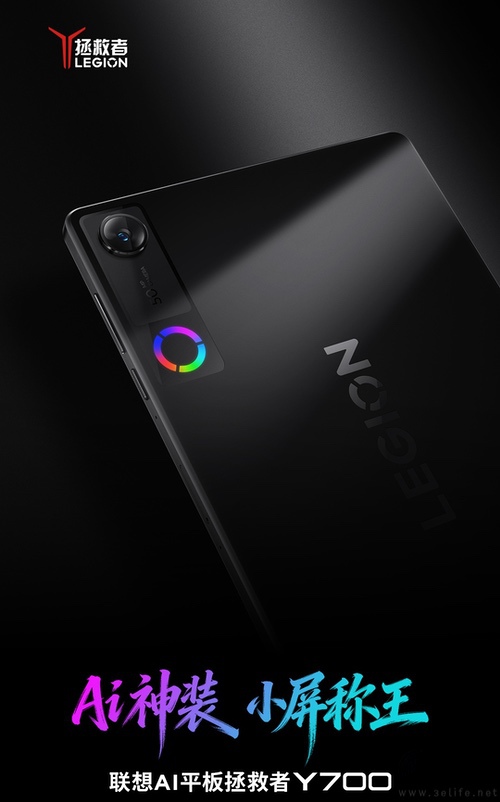 联想AI平板拯救者Y700官宣,将于下月发布 联想AI平板拯救者Y700官宣,将于下月发布