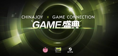 CreateJoy光合计划西安站暨Game Connection城市活动正式开启 CreateJoy光合计划西安站暨Game Connection城市活动正式开启