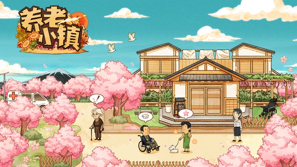 专访MuccyGames:在《养老小镇》里,重新思考生命的重量 专访MuccyGames:在《养老小镇》里,重新思考生命的重量