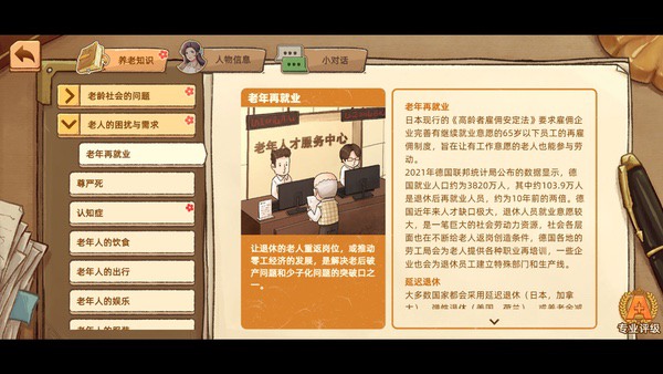 专访MuccyGames:在《养老小镇》里,重新思考生命的重量 专访MuccyGames:在《养老小镇》里,重新思考生命的重量