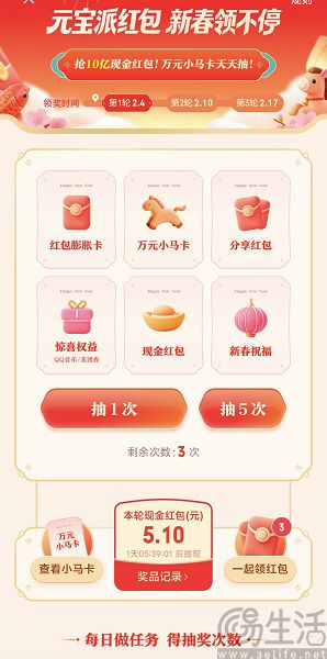 元宝崩了，腾讯用10亿铺了通天大道