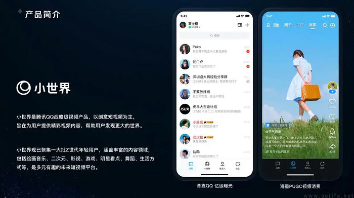 持续瘦身、经典功能回归，QQ越来越有QQ的样子