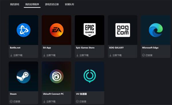 Xbox PC App 集成 UU 加速器：春节游戏体验迎来本地化升级