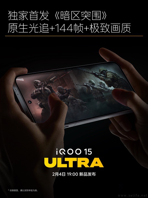 iQOO 15 Ultra继续预热，首发两款游戏更高画质