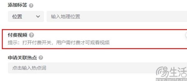 试水两年半，抖音决定不搞内容付费了