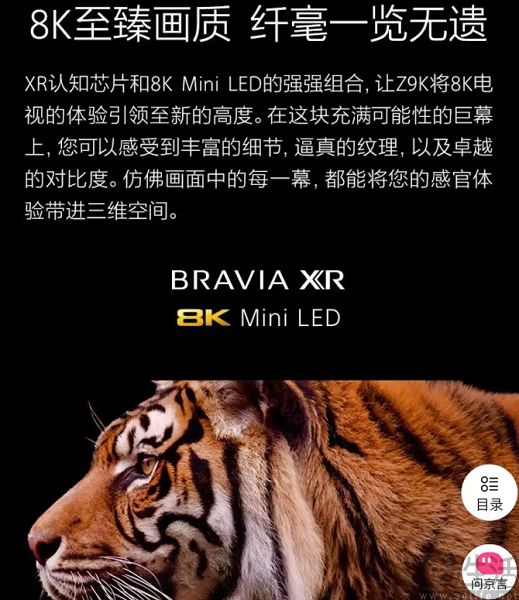 又一家厂商退出，8K时代可能永远来不了