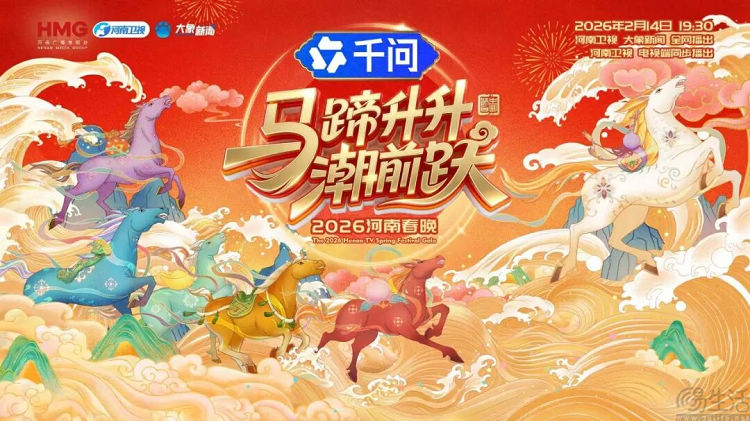 央视春晚流量不够分，互联网大厂盯上地方台