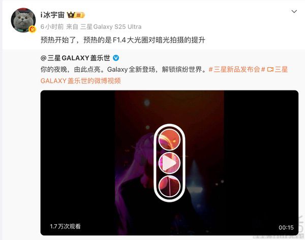 三星Galaxy S26系列继续预热，支持F1.4大光圈
