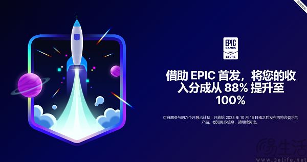 放弃挑战Steam，Epic不想再当“散财童子”