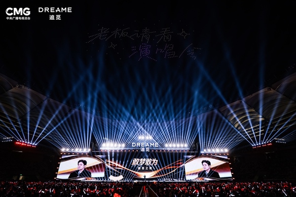 一场演唱会，见证追觅科技如何用创新与关怀引领未来