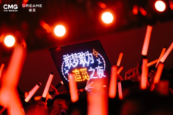 一场演唱会，见证追觅科技如何用创新与关怀引领未来