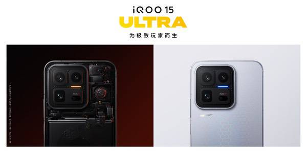 第五代骁龙8至尊版加持，iQOO 15 Ultra诠释移动电竞“性能Ultra”