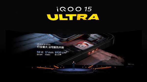 iQOO 15 Ultra发布，开辟性能Ultra旗舰新赛道