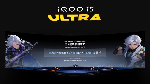 iQOO 15 Ultra发布，开辟性能Ultra旗舰新赛道