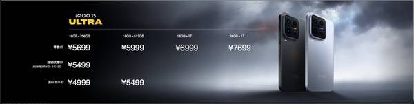 iQOO 15 Ultra发布，开辟性能Ultra旗舰新赛道