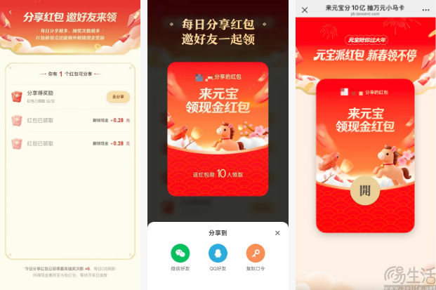 元宝回应红包链接被微信屏蔽称，将优化分享机制