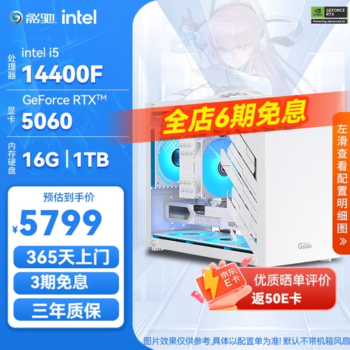 预算覆盖5K至1W8？新年高性价比整机推荐，告别选择困难