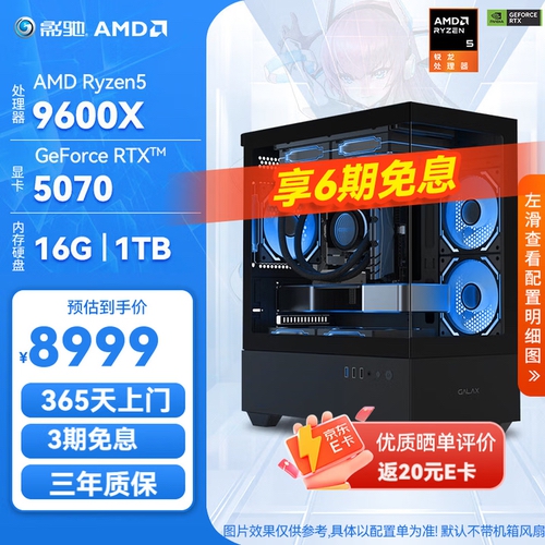 预算覆盖5K至1W8？新年高性价比整机推荐，告别选择困难