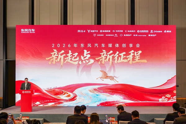 从技术突破到价值共鸣 东风汽车书写转型发展新答卷