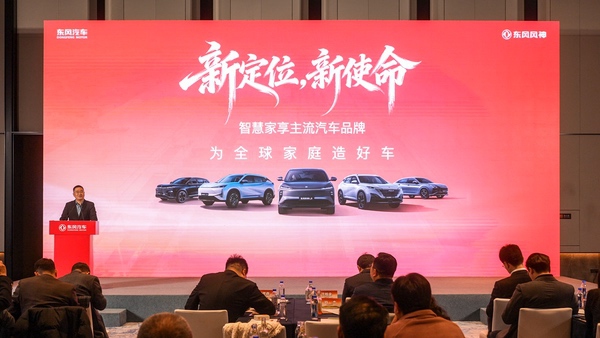 从技术突破到价值共鸣 东风汽车书写转型发展新答卷