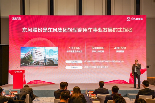 从技术突破到价值共鸣 东风汽车书写转型发展新答卷