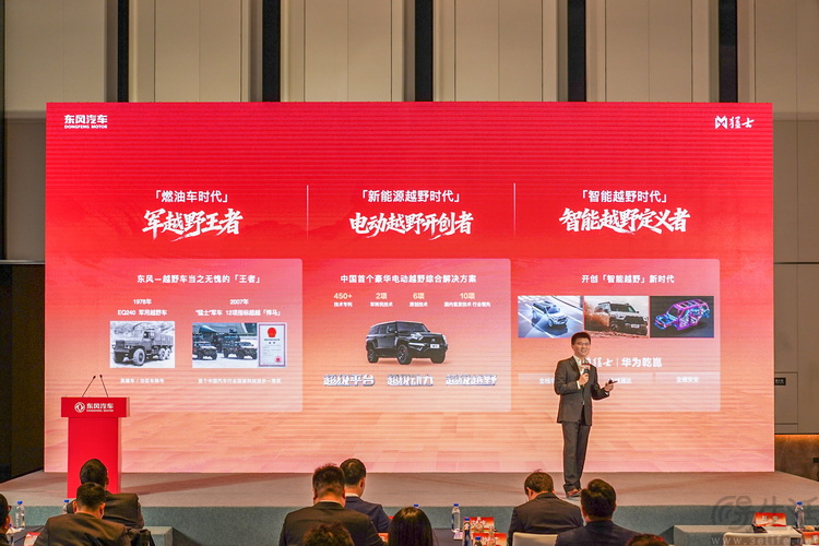东风集团：以技术落地为钥，开启跃升新征程