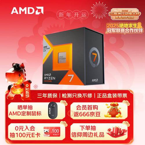 AMD锐龙7800X3D搭配单条24GB内存将成为装机神级组合