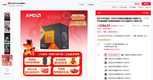 AMD锐龙7800X3D搭配单条24GB内存将成为装机神级组合