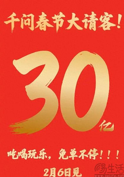 壕掷30亿，阿里在这个春节要让大家知道千问能办事