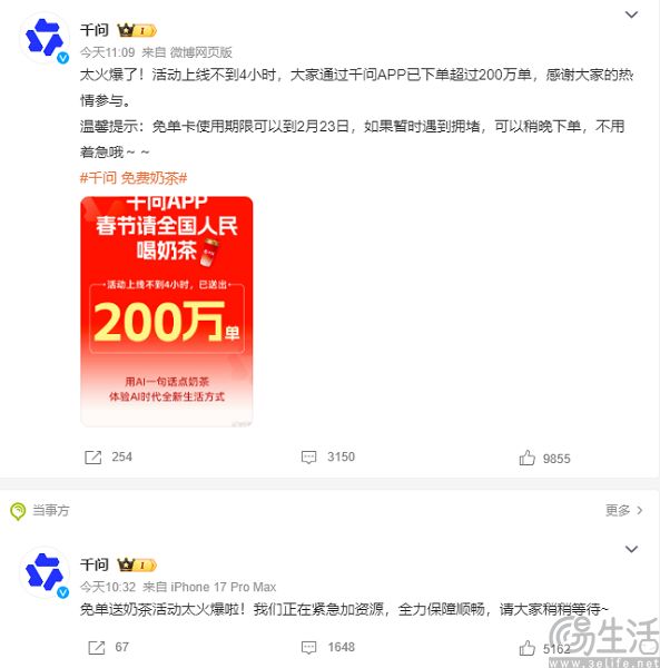 壕掷30亿，阿里在这个春节要让大家知道千问能办事