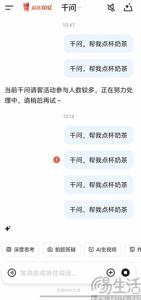 壕掷30亿，阿里在这个春节要让大家知道千问能办事
