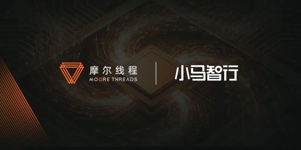 摩尔线程×小马智行｜以国产AI算力加速中国自动驾驶规模化落地