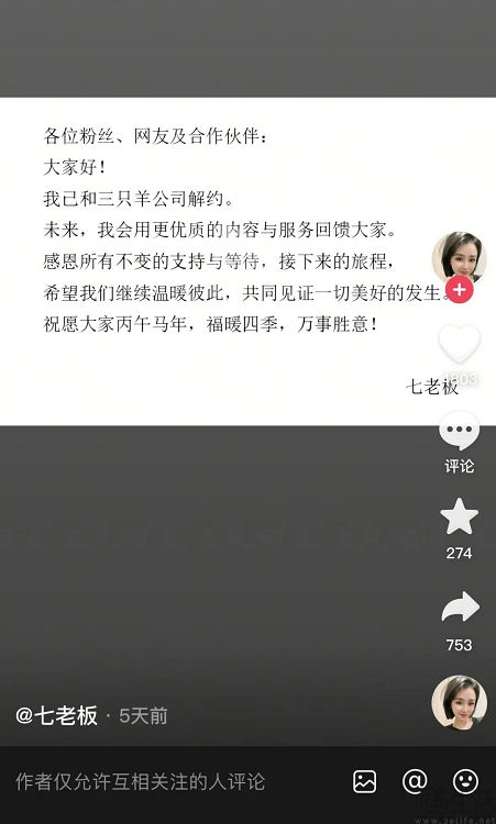 拿下无语哥独家运营权，三只羊找到新的“流量大腿”