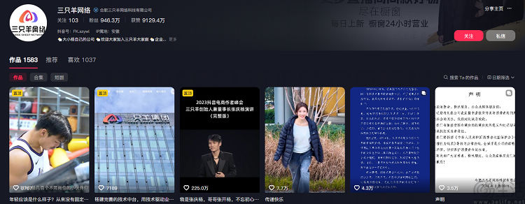 拿下无语哥独家运营权，三只羊找到新的“流量大腿”