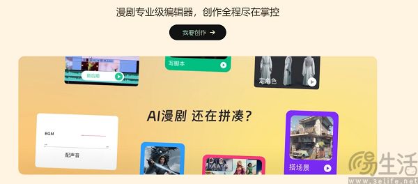 上线纳米漫剧流水线，360相当AI漫剧的“卖水人”