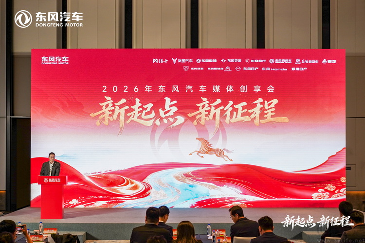 东风集团：以技术落地为钥，开启跃升新征程