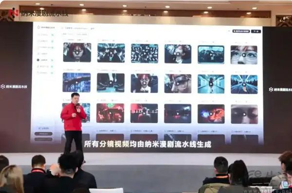 上线纳米漫剧流水线，360想当AI漫剧的“卖水人”