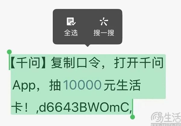 腾讯回应微信屏蔽千问与元宝分享口令称，一视同仁